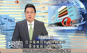 第一幕：亚视新闻报道称王维基将接手亚视