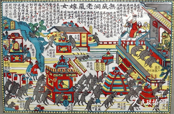 《老鼠嫁女》苏州 桃花坞年画