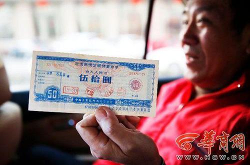 一次打扫家务时，家住西影路的申师傅在一本书里翻出了一张泛黄的存单。存单上写着“定活两便定额储蓄存单”金额50元，存入日期为1992年5月15日。这张沉睡了24年的存单如今能从银行里取多钱?申师傅和银行都犯了难。