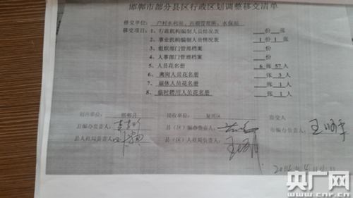 邯郸70多名公职人员遭欠薪知情人士：涉及部门利益