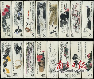 齐白石作品选邮票。