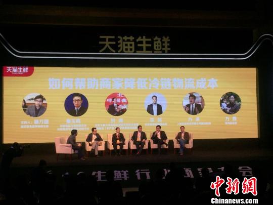 生鲜行业首个行业标准联盟诞生天猫包赔“不满意生鲜”