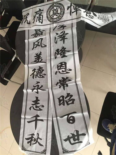 女子网购给差评 收到挽联和灵牌(图)