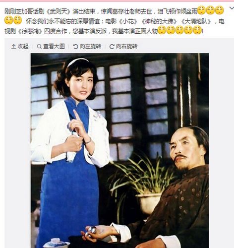 葛存壮病逝刘晓庆：泪飞顿作倾盆雨，怀念（图）