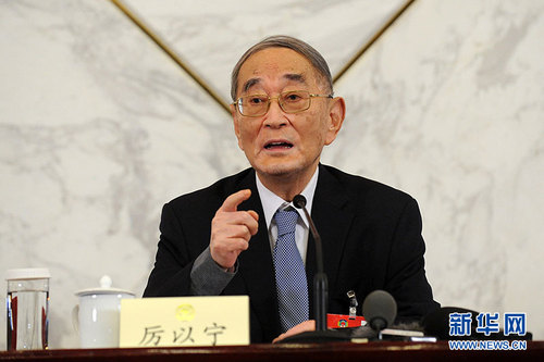 厉以宁回答记者提问