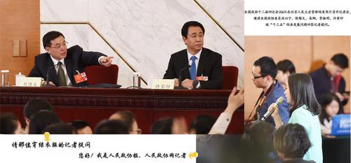 全国政协十二届四次会议6日在北京人民大会堂新闻发布厅召开记者会1