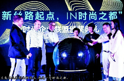 义乌不仅是创业的沃土，也是一个时尚之都。