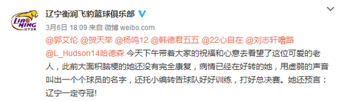 77岁脑梗球迷被辽粤战奇?；叫?预言辽宁夺冠