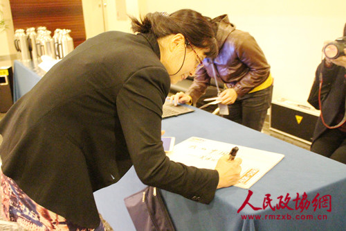 郑珊委员题字道：“我的中国梦——关注儿科医生。”