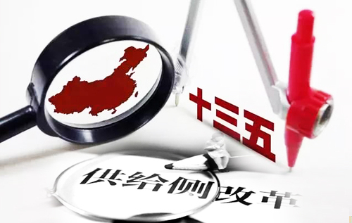 “加减法”是供给侧改革的成功秘诀