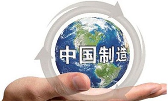 中国制造3