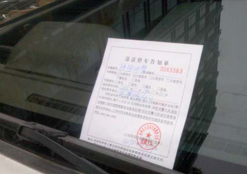 “罚0元扣0分”