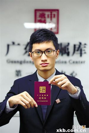 广东遗嘱库工作人员向记者展示遗嘱证书。