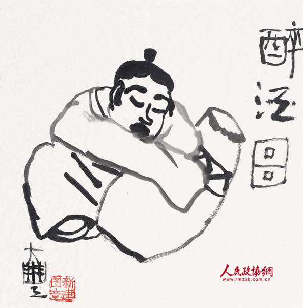 朱新建《醉江图》水墨宣纸34x34.5cm_副本