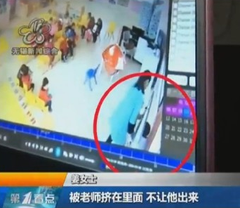 幼童遭老师虐打 被用黑板架使劲夹住身子和头(图)
