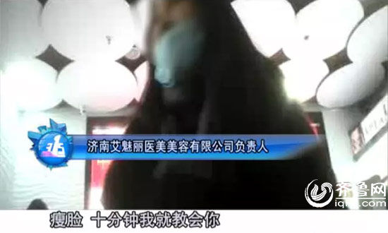 微整培训机构承诺，三到五天学会微整，十分钟教会打瘦脸针（视频截图）