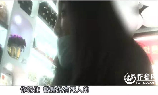 培训老师称：“微整没有死人的?！保ㄊ悠到赝迹? style=