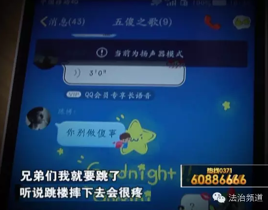 学生欠债百万跳楼 遗言曝光