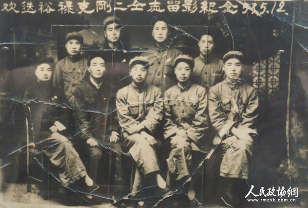 1953年5月12日，欢送裕禄（前左二）、克刚二同志合影留念