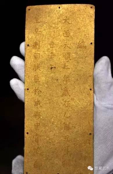 “江口沉银遗址”打捞出水的国家一级文物金封册