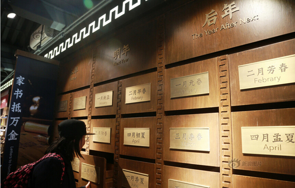 2016年03月20日，北京，因装修停业一个多月的大清邮政信柜在什刹海烟袋斜街重张开业。重张后的信柜除保留原有邮政业务外，还新增邮驿博物馆，为游客呈现从商周时期到清代的邮驿发展历程。女孩在观看慢寄邮箱。