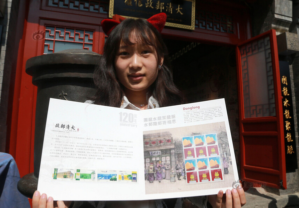 2016年03月20日，北京，因装修停业一个多月的大清邮政信柜在什刹海烟袋斜街重张开业。重张后的信柜除保留原有邮政业务外，还新增邮驿博物馆，为游客呈现从商周时期到清代的邮驿发展历程。集邮爱好者展示新发行的《中国邮政开办一百二十周年》纪念邮票1套4枚。