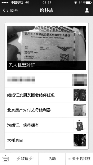 网络证件照生成器走红网友称玩笑有隐患（图）