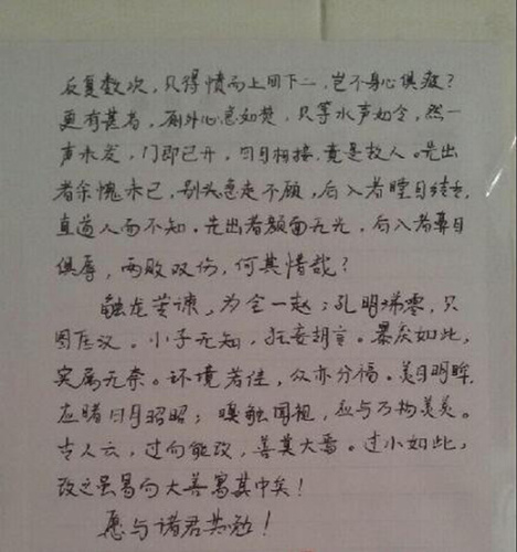 《讨如厕不冲檄》