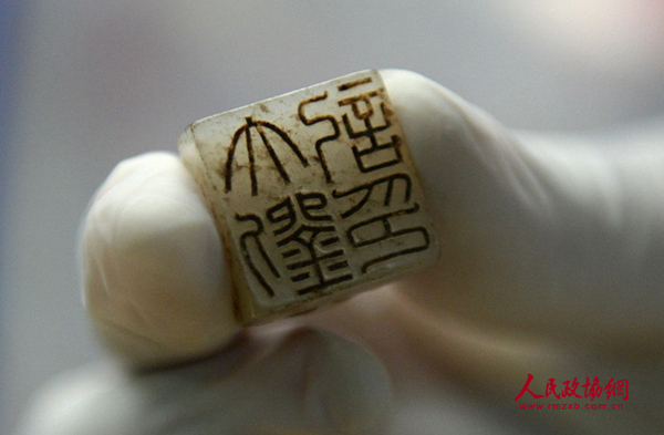 墓主人私印，刻有“大刘记印”字样。_副本