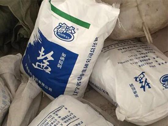 内蒙古查获80吨假盐 如何识别假盐？