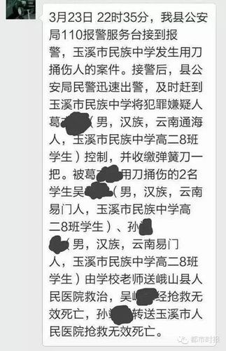 经都市时报记者向峨山警方核实，此通报确为他们发布。