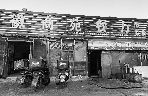 　　一家名为“鬼掉牙半价羊蝎子”的店，“饿了么”显示地址为“丰台区京明世纪商品市场东1号”，但记者在该地址仅找到了“徽商苑家常菜”?！　⊥醭?摄