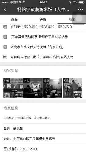 饿了么追踪调查：涉无照经营 登记地址虚假仍存