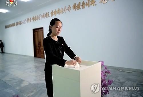金正恩胞妹与大学教授完婚 曾传嫁崔龙海次子