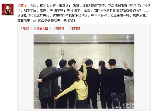马苏与男子约会恋情曝光？回应：是男性朋友（图）
