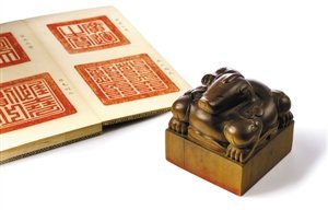 康熙印玺“敬天勤民”即将亮相拍场。（苏富比供图）