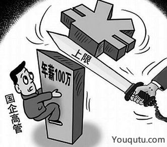 央企总经理2015年薪酬排行1