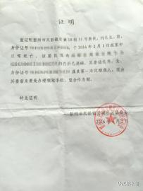 6800元遗产难倒一家人 公证处:可否简化手续