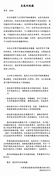 如家发布关于“和颐酒店女生遇袭事件”的第四份声明。 