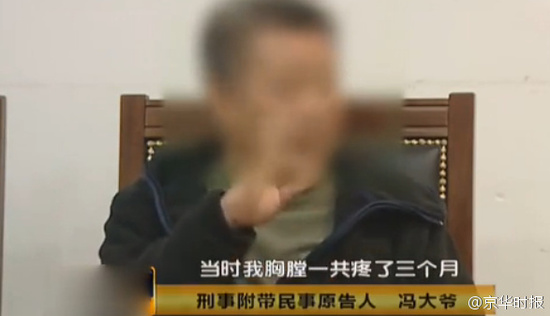 大爷被押折6根肋骨