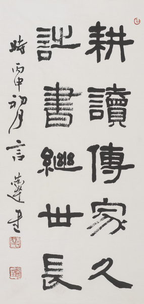 言恭达书法作品