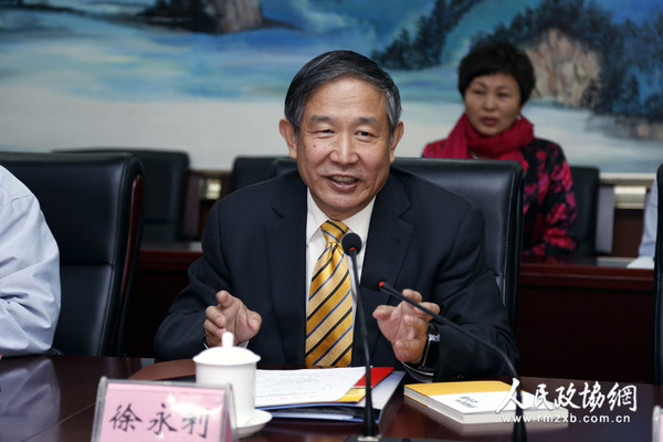 北京联合大学原党委书记、北京市政治文明建设研究中心主任徐永利总结发言 拷贝