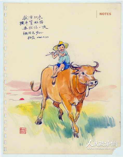 孙之俊水彩册页——牧童归来