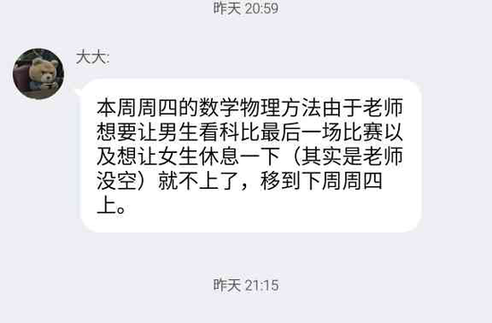 NBA科比即将退役 网传学校全校停电严防学生旷课