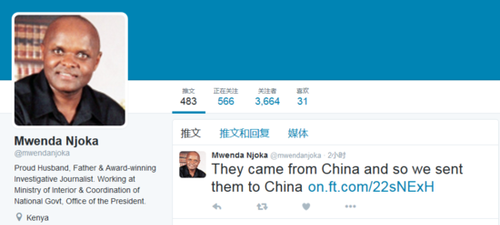 肯尼亚回应台湾嫌犯被遣返大陆:从哪来回哪去