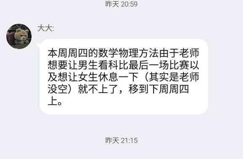 今天科比退役，你们公司放假了没？你翘班了没？