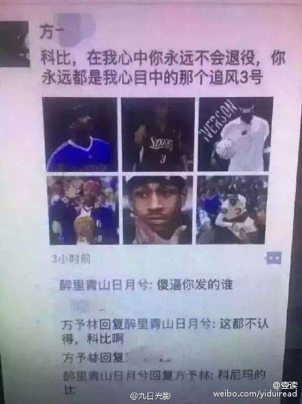 朋友圈科比被玩坏：喜欢他的歌十几年 一路走好