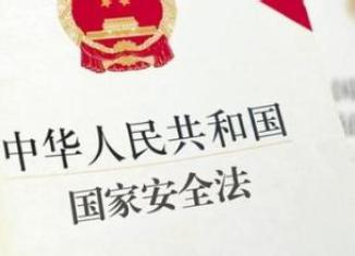 国家安全教育日