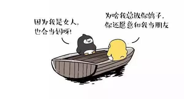 友谊小船作者崩溃