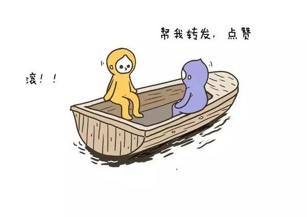 友谊小船作者崩溃2